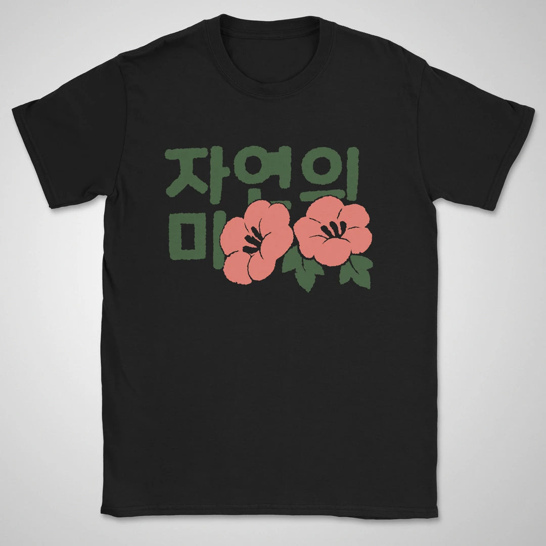 Beauty of Nature ❀ T-shirt