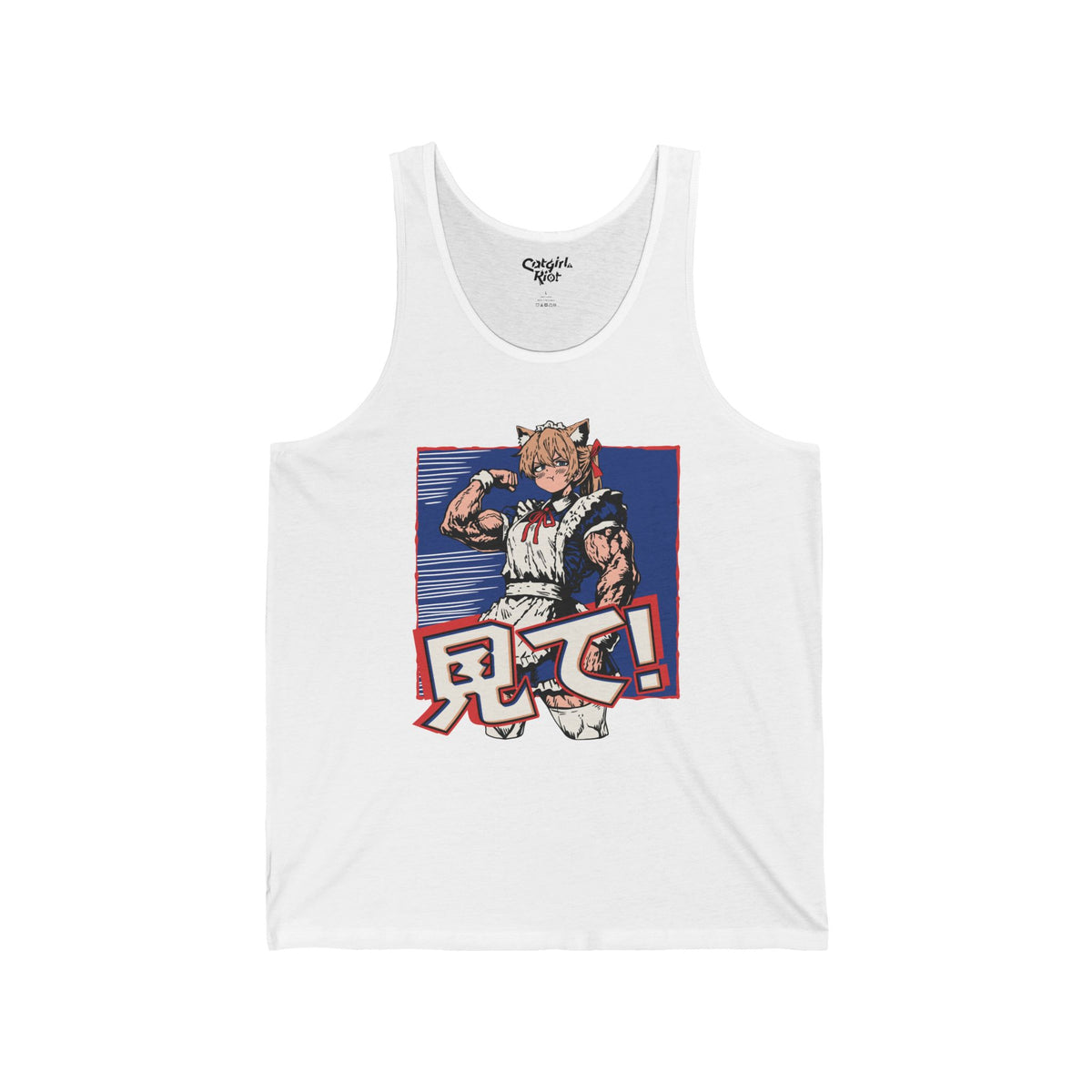 White tank top with a muscular cat-eared anime maid flexing a bicep, with Japanese lettering meaning "Look!" on the front.