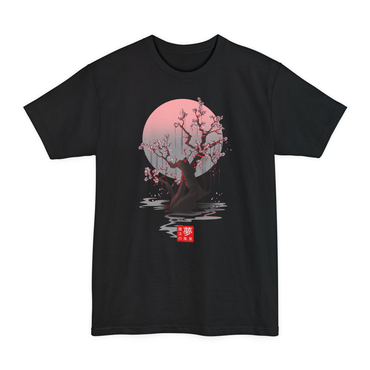 Black tall T-shirt with a cherry tree reflected in water beneath a pink moon on the front.