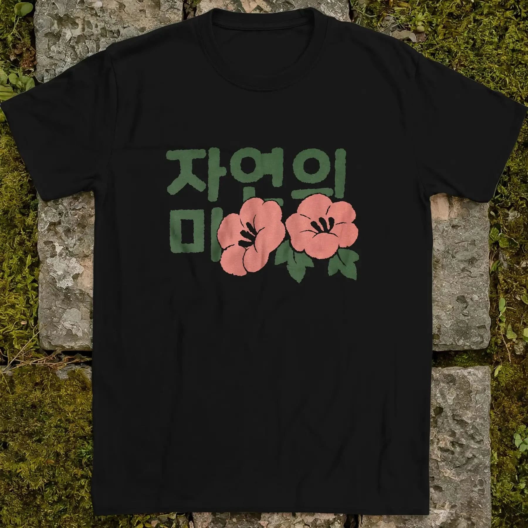 Beauty of Nature ❀ T-shirt