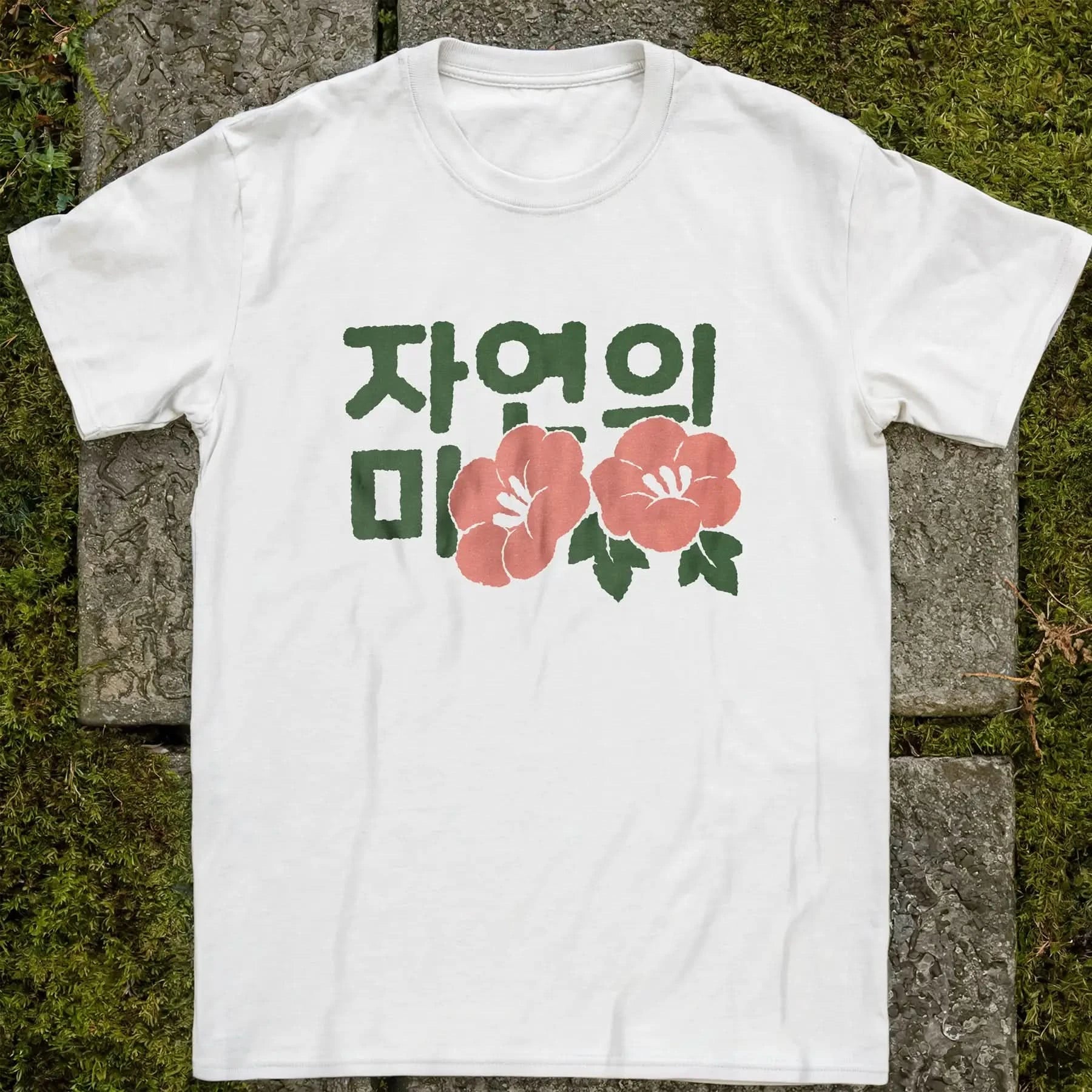 Beauty of Nature ❀ T-shirt